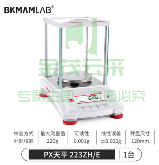 比克曼生物 电子分析天平PX系列实验室秤精密电子秤 PX223ZH/E【外校】220g/0.001g (zhyghf_221722133)