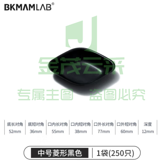 比克曼生物（BKMAM）塑料称量盘称量船实验室一次性称量皿低吸附耐腐蚀 中菱黑色 250只/袋 (zhyghf_221721504)