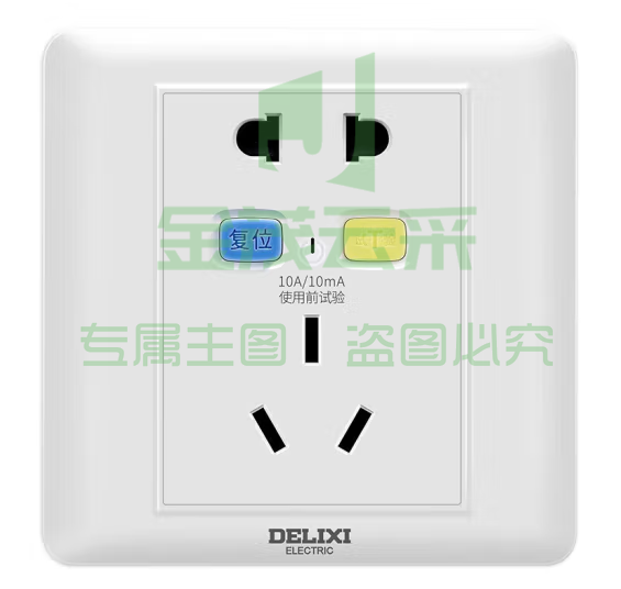 德力西电气 漏电保护插座86型面板 HD-LB86ZS 五孔 10A (zhyghf_221717578)