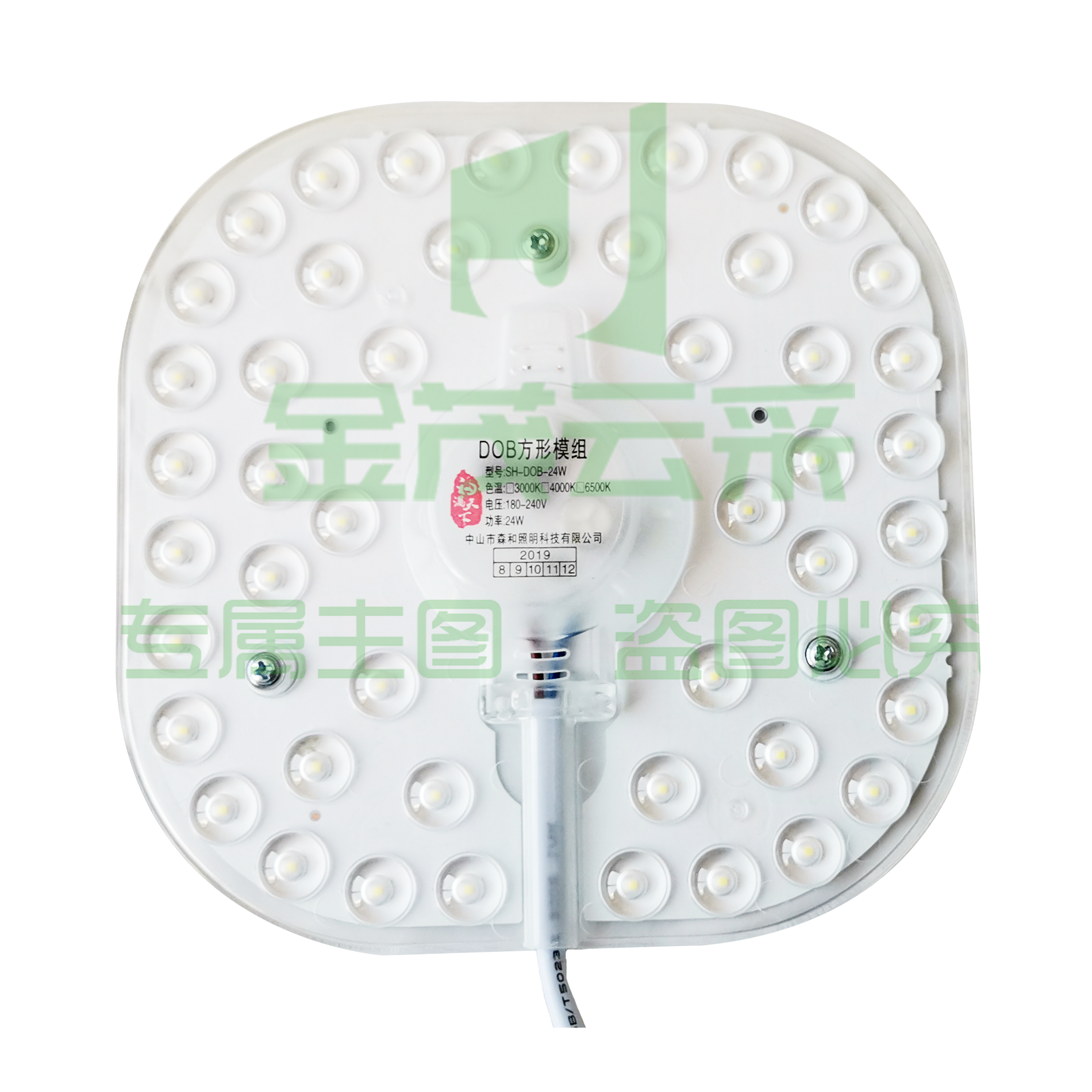 福满天下LED吸顶灯光源24W模组灯盘