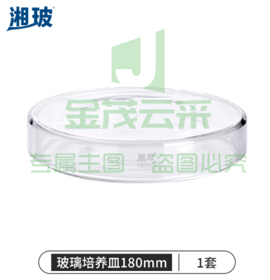 比克曼生物 湘玻 玻璃培养皿平皿加厚耐高温酸碱细菌细胞培养皿高硼硅实验室器皿 180mm 高硼硅料 (zhyghf_221721554)