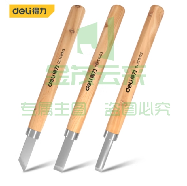 得力 雕刻刀3件套 榉木柄 手工刀雕刻笔 DL359003