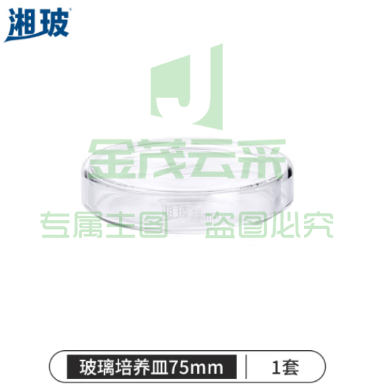 比克曼生物 湘玻 玻璃培养皿平皿加厚耐高温酸碱细菌细胞培养皿高硼硅实验室器皿 75mm 高硼硅料 (zhyghf_221721549)