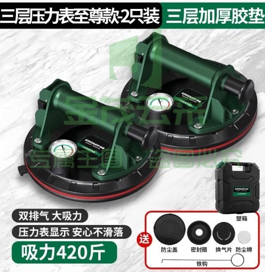 绿林（GREENER）真空抽气吸盘强力重型搬运瓷砖玻璃固定工具大理石大板吸提器2个装 (zhyghf_93500139)