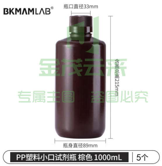 比克曼生物（BKMAM）PP塑料试剂瓶大广口瓶耐高温酸碱化学实验室样品瓶 【小口棕色】1000mL-5个/包 1包 (zhyghf_221721292)