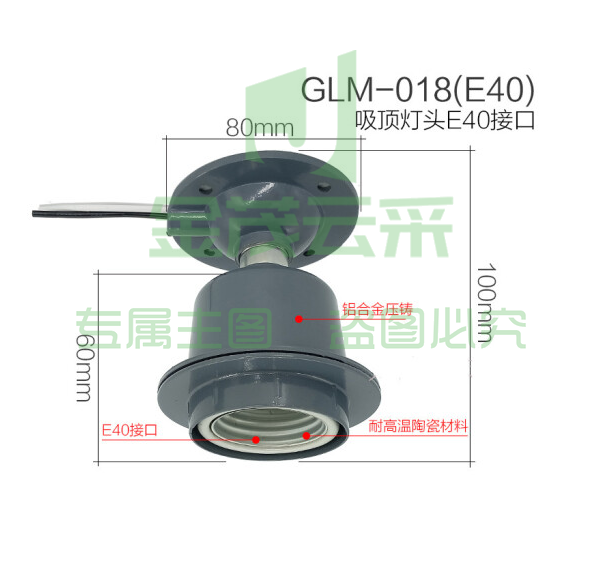 E40 防水灯口  货号：ZF