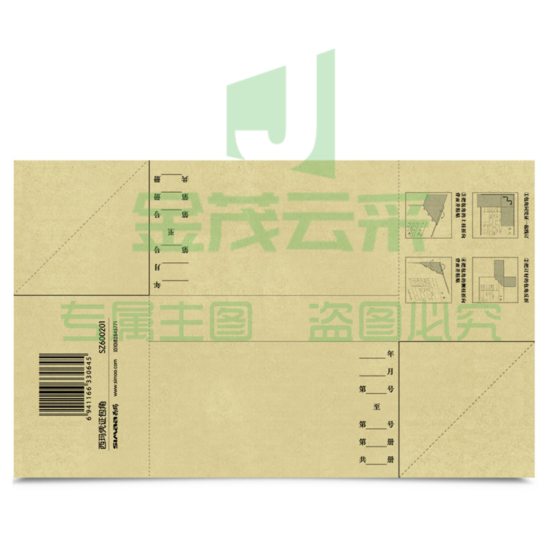 西玛 SZ600201 凭证包角纸 牛皮纸（25套/包） (单位：包)  货号：ZF