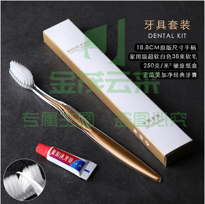 一次性用品牙刷牙膏套装    1000套起订   货号：JC