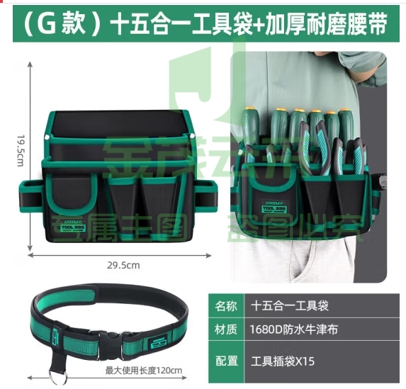 绿林（GREENER）绿林工具腰包多功能收纳袋电工专用挂包腰带维修防水结实耐用耐磨 (zhyghf_93500460)