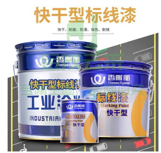 快干型马路划线漆3kg 停车位标线漆 路标漆水泥地面漆厂房仓库标识油漆 白色 (zhyghf_202410416)