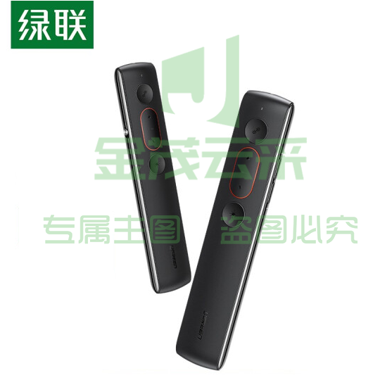 绿联 60327 黑色 激光翻页PPT投影笔 幻灯片多媒体教学放映遥控器