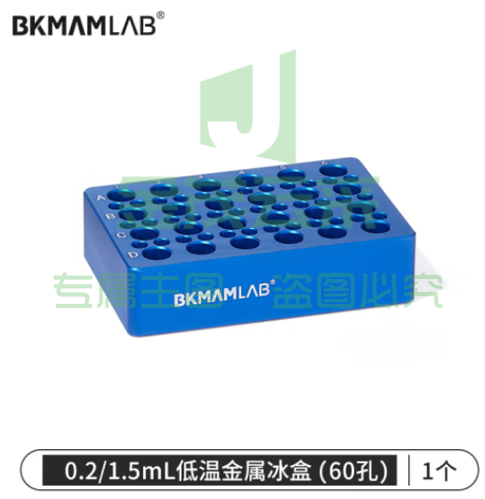 比克曼生物 低温金属冰盒多用圆形恒温盒冷冻模块铝制离心管架恒温盘生物实验室用 【60孔】0.2/1.5ml (zhyghf_221721539)