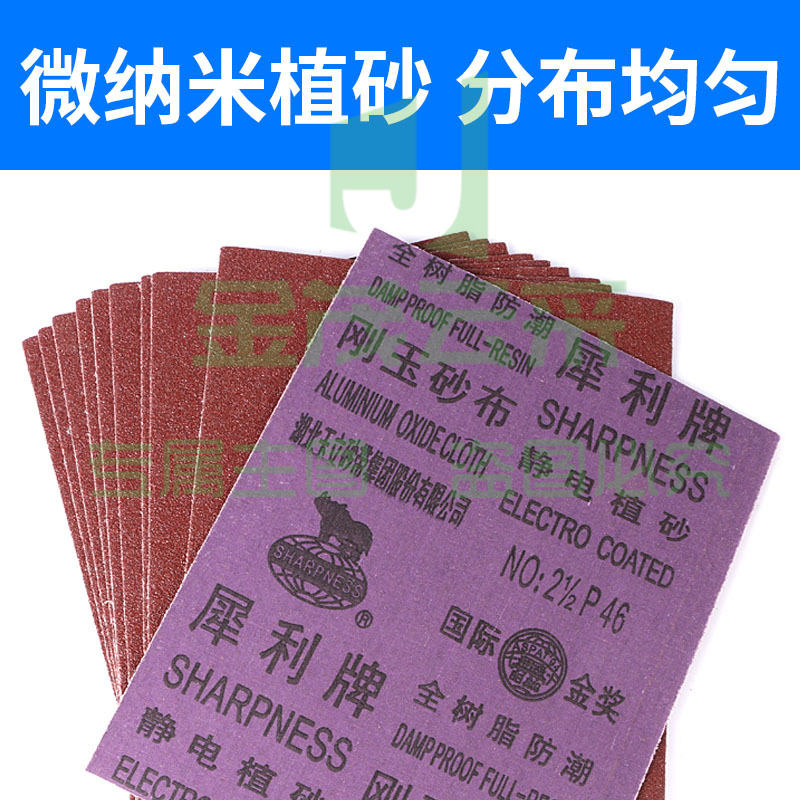 犀利牌（XILI）3＃  36目  100张/包 砂布