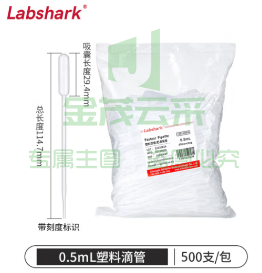 比克曼生物 LABSHARK 一次性滴管塑料巴氏吸管带刻度非无菌移液取样加长实验室【非无菌】0.5mL500支/袋 1袋 (zhyghf_221721524)