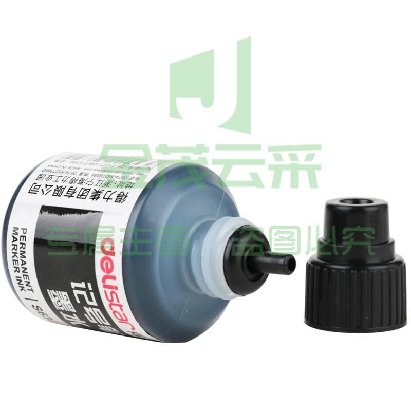 得力 S632 记号笔补充墨水 12ml 黑色 按瓶销售