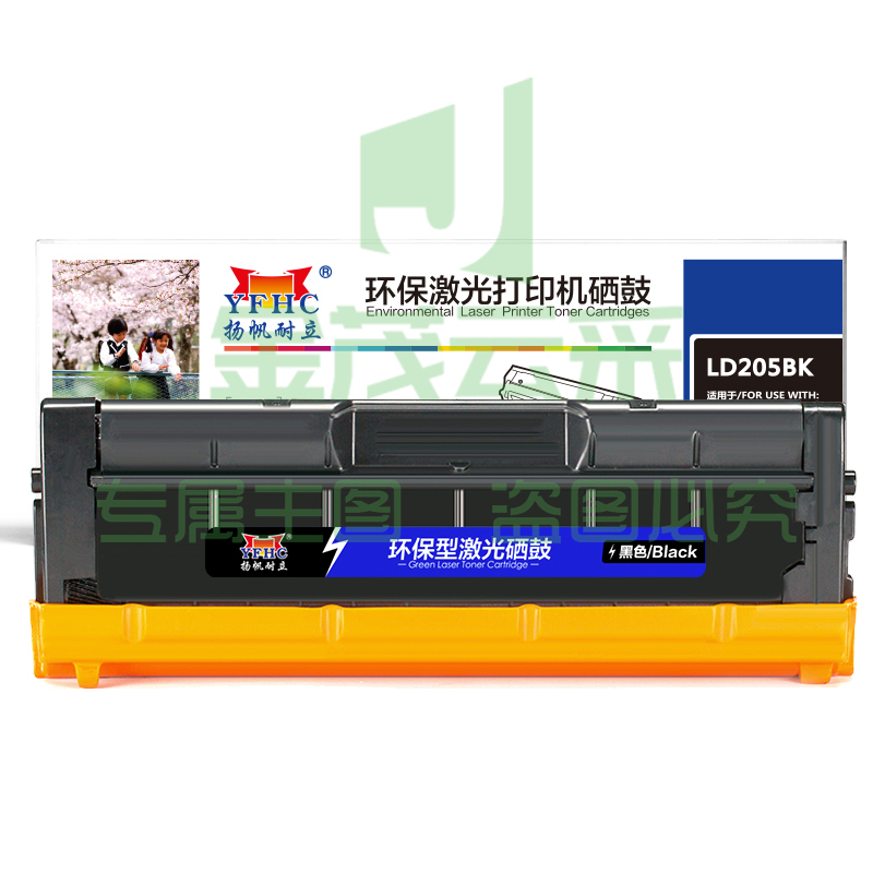 扬帆耐立YFHC LD205黑鼓适用机型：Lenovo CS2010DW CF2090DWA