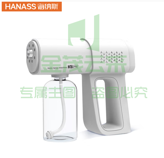 海纳斯（HANASS） K5 PRO消毒喷雾枪 纳米喷雾消毒枪手持蓝光 乙醇喷雾器雾化消毒机喷雾器伴侣可搭配消毒液 (zhyghf_23095716)
