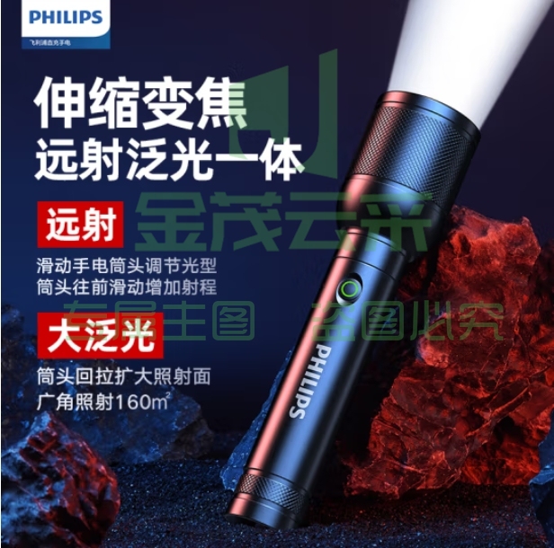 飞利浦 强光手电筒 变焦充电便携应急灯SFL8168