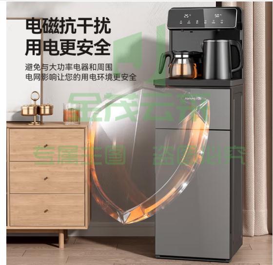 九阳（Joyoung）家用茶吧机大屏下置水桶饮水机 双温双显双出水口 立式智能茶吧机温热款 【月石灰】 (zhyghf_202410510)