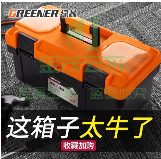 绿林（GREENER）塑料工具箱大号收纳盒家用手提箱多功能车载电工工具收纳箱 (zhyghf_93500532)