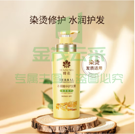 蜂花 本草精华护发素润发乳500ml 修护染烫受损改善毛躁干枯分叉 (zhyghf_23096357)