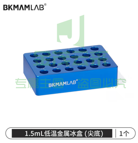 比克曼生物 低温金属冰盒多用圆形恒温盒冷冻模块铝制离心管架恒温盘生物实验室用 【24孔】1.5ml（尖底） (zhyghf_221721535)