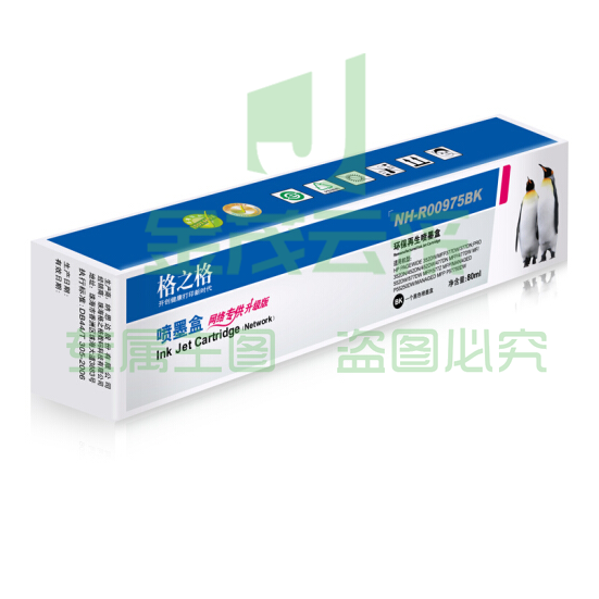 格之格975A墨盒            （黑/兰/红/黄 颜色备注）