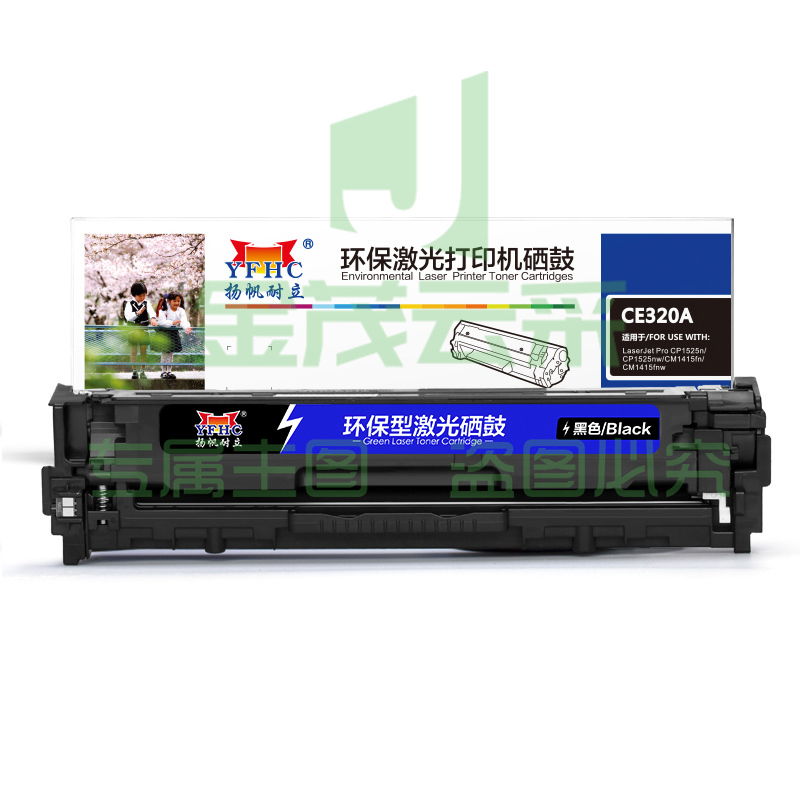 扬帆耐立YFHC CE320A(128A)黑鼓(带芯片)