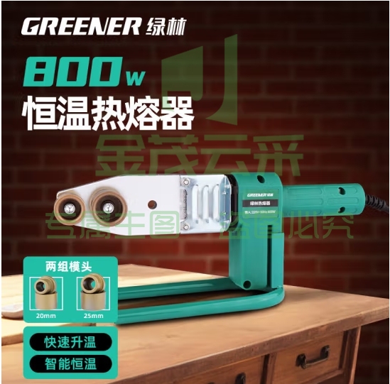 绿林热熔器热熔机PPR水管焊接机800W智能电子恒温20/25接口模头对接器 (zhyghf_93500464)