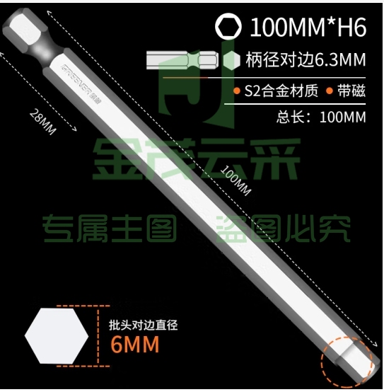 绿林（GREENER）内六角批头强磁六角风批电钻电批加长 100mm*H6 (zhyghf_93500824)