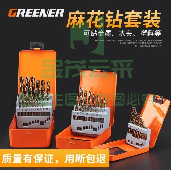 绿林（GREENER）麻花钻头套装不锈钢专用打孔手电钻直柄钻头金属快速打眼【含钴高速钢】麻花钻19件套 (zhyghf_93500140)