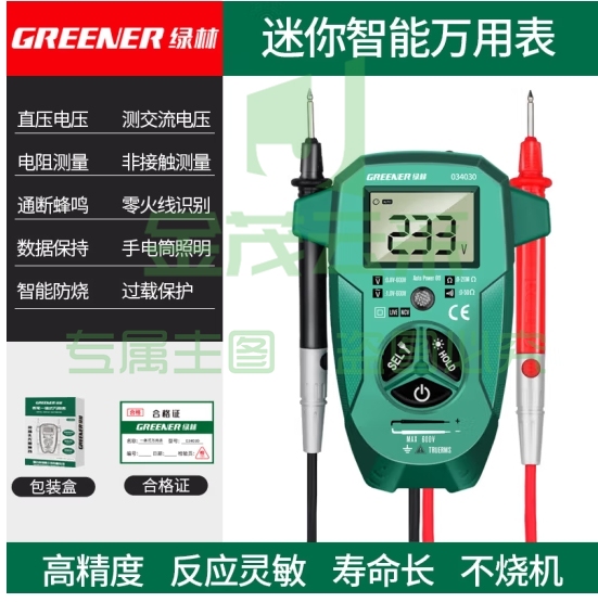 绿林（GREENER）万用表数字高精度多功能全智能全自动维修防烧电工专用万能表 (zhyghf_93500171)