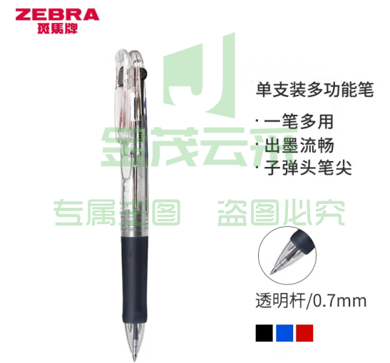 斑马牌 (ZEBRA)多功能三色圆珠笔 0.7mm子弹头多色原子笔 弹性笔夹学生笔 B3A3 透明色杆 (zhyghf_23099221)
