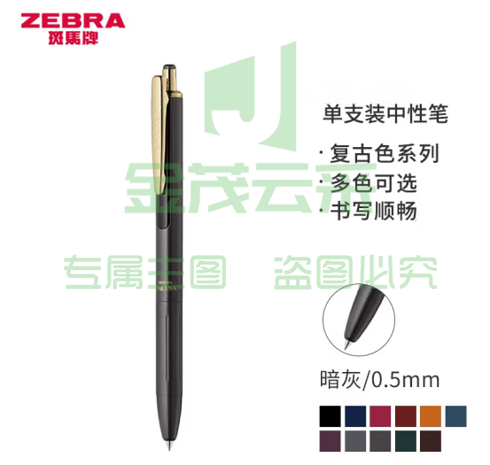 斑马牌（ZEBRA）JJ56高档顺利笔复古系列 0.5mm按动中性笔子弹头签字笔 生日礼物 JJ56-VDG 暗灰 (zhyghf_23099061)