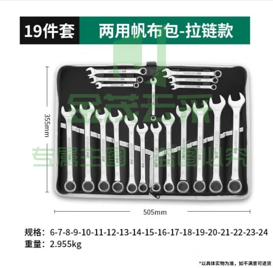 绿林（GREENER）扳手套装工具开口梅花两用19件套6mm-24mm快速固定呆扳手汽车修理 (zhyghf_93500226)