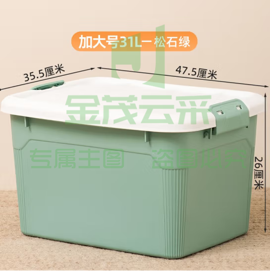 禧天龙  塑料整理箱   X-6346  货号：YC