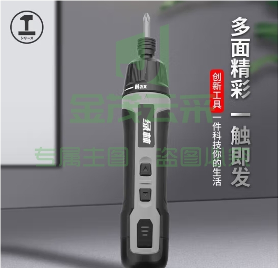 绿林电动螺丝刀 充电式家用螺丝批自动螺丝批小型电起子工具套装 (zhyghf_93500476)