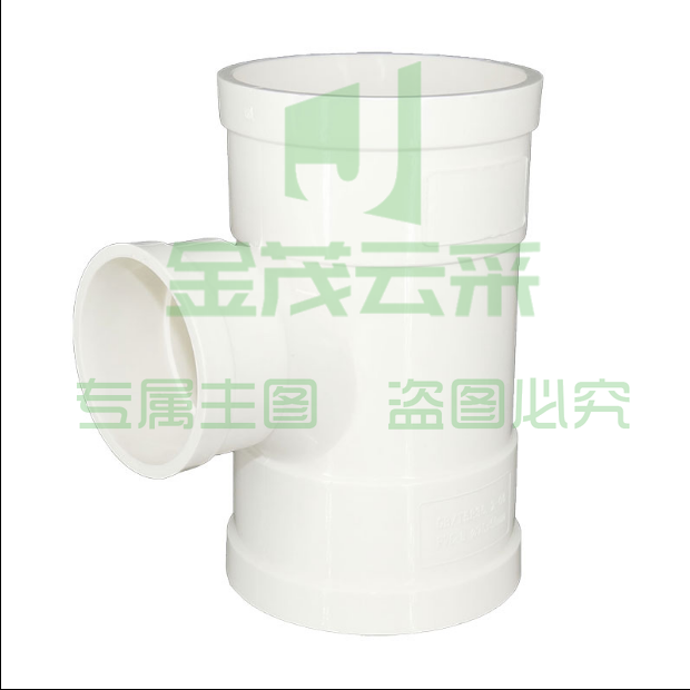 PVC三通 排水管件 DN50