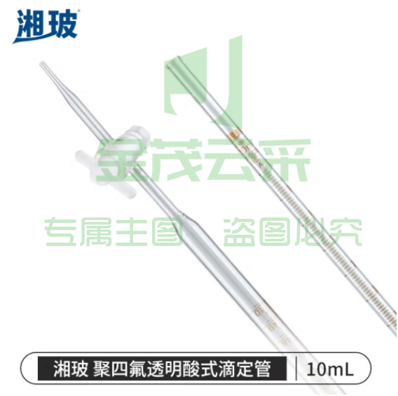 比克曼生物 湘玻 滴定管酸式碱式微量玻璃聚四氟活塞透明棕色加厚A级可过检酸碱通用实验室 【聚四氟塞透明】10mL 1支 (zhyghf_221721703)