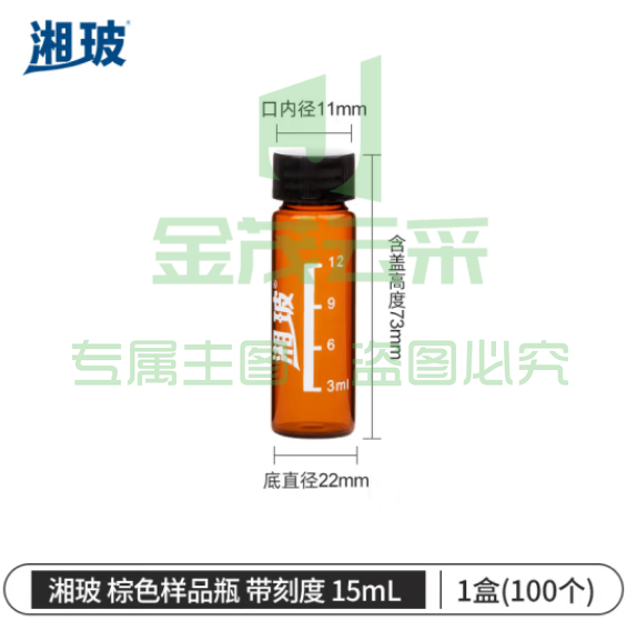 比克曼生物 湘玻 样品瓶玻璃螺口化学试剂瓶精油西林瓶粉末液体分装瓶透明棕色带盖 【带刻度】15mL棕色 100个/盒 (zhyghf_221721203)