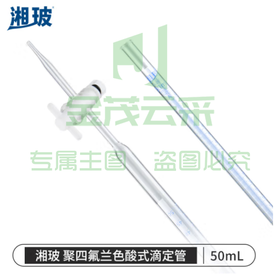 比克曼生物 湘玻 滴定管酸式碱式微量玻璃/聚四氟活塞透明棕色加厚A级可过检酸碱通用实验室 【聚四氟塞蓝线】50mL 1支 (zhyghf_221721702)