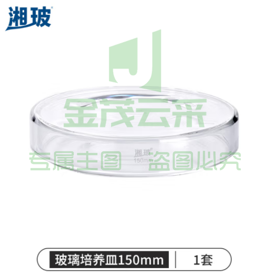 比克曼生物 湘玻 玻璃培养皿平皿加厚耐高温酸碱细菌细胞培养皿高硼硅实验室器皿 150mm 高硼硅料 (zhyghf_221721553)
