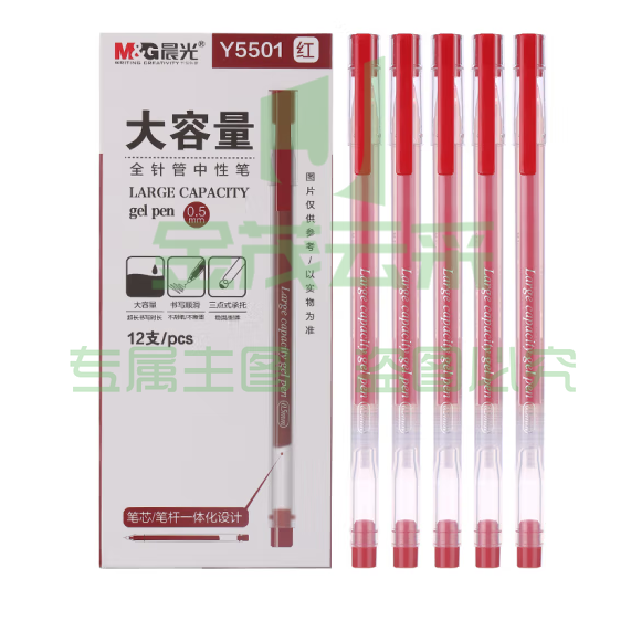 晨光AGPY5501红色 0.5mm大容量中性笔签字笔 全针管一体芯 12支/盒