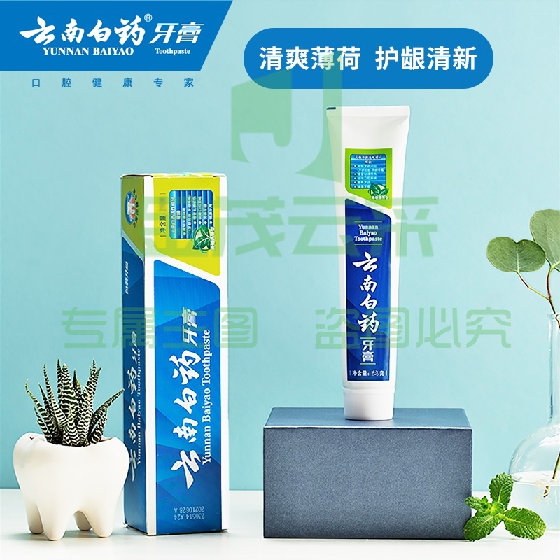 云南白药 牙膏 210g （薄荷清爽型）新老包装随机发货(zhyghf_981800024)