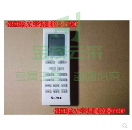 格力空调遥控器 新金豆 新绿洲 格力 YBOF代用YBOPB1 YB0F2遥控器