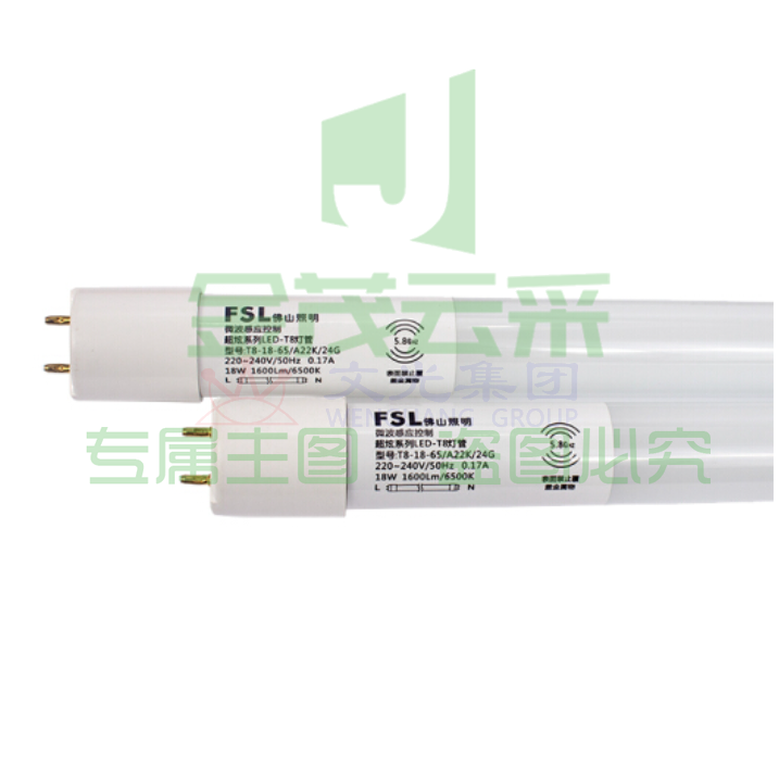 FSL/佛山超炫系列T8微波感应灯管	9W