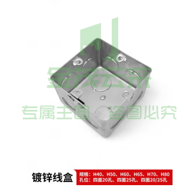 金属接线盒86明盒底盒