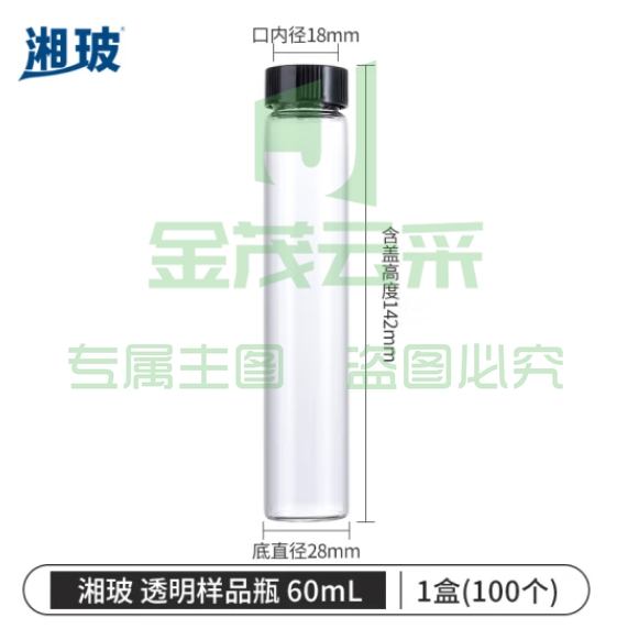 比克曼生物 湘玻 样品瓶玻璃螺口化学试剂瓶精油西林瓶粉末液体分装瓶透明棕色带盖 【无刻度】60mL透明 100个/盒 (zhyghf_221721236)