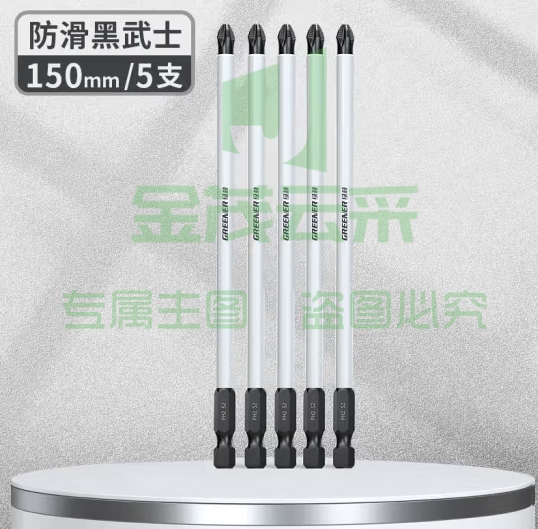 绿林（GREENER）钨钢强磁防滑十字批头 四合一【150mm】mm5支 (zhyghf_93500500)