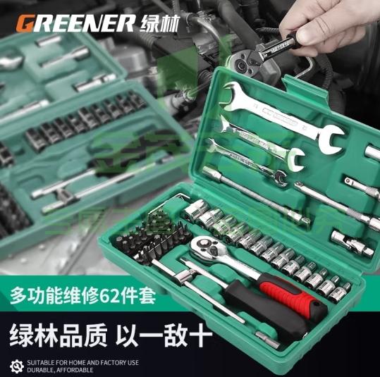 绿林（GREENER）62件汽修工具套装套筒扳手套装开口扳手工具箱全套棘轮扳手 (zhyghf_93500238)